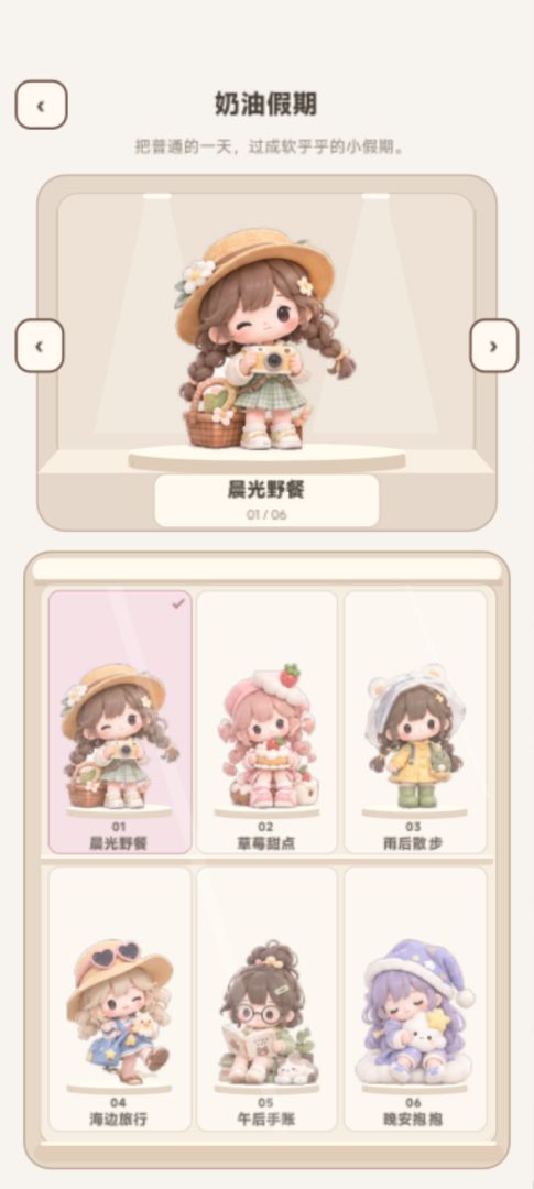 盲盒制作人游戏截图