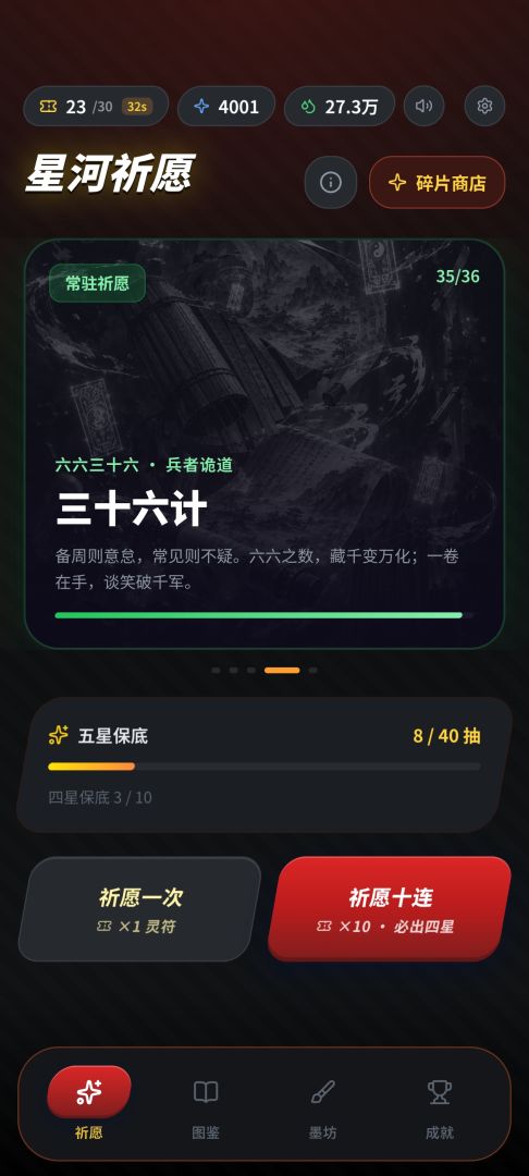 抽卡模拟器游戏截图