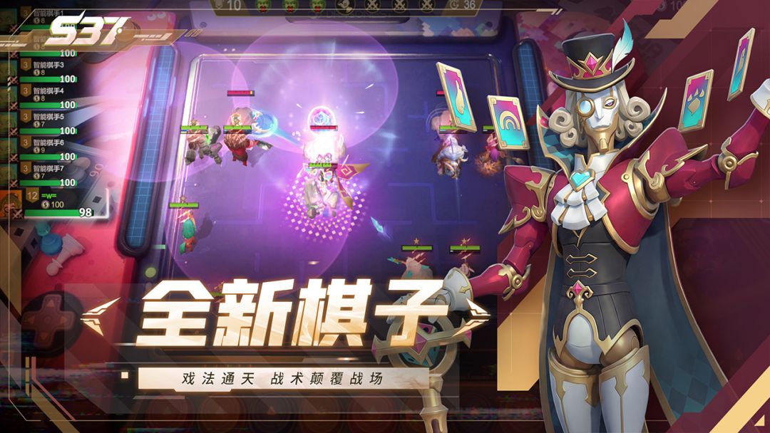 多多自走棋游戏截图