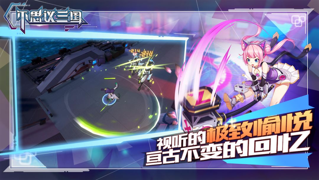 不思议三国游戏截图