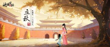 立秋时节丨“贴膘”盛宴即将开席，请佳人即刻赴宴~