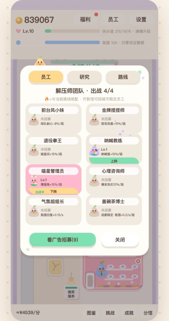没有压力馆游戏截图