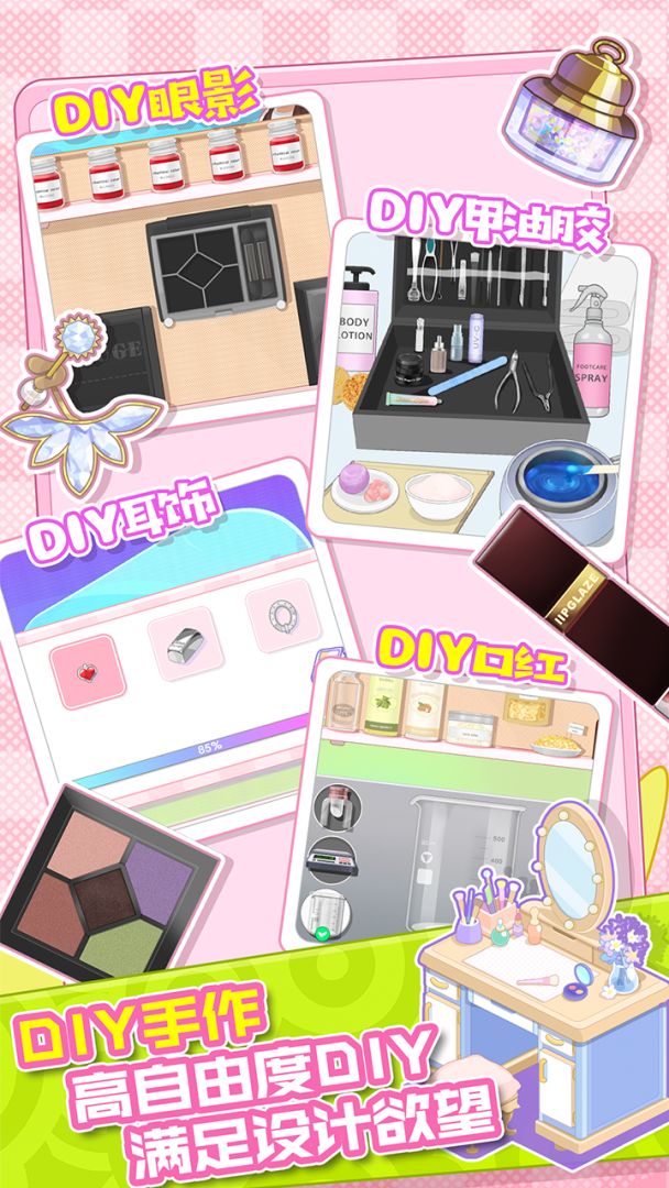 大漂亮的店游戏截图