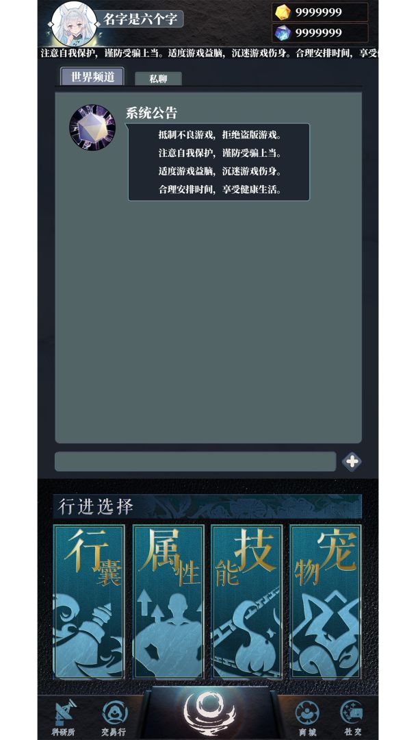 命定掷投游戏截图