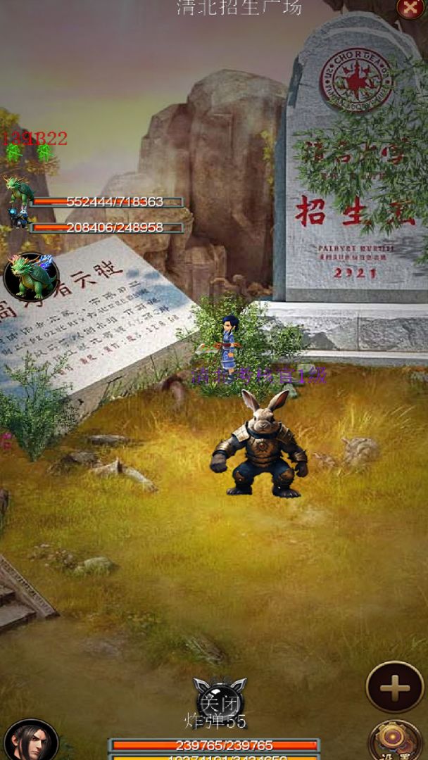 御兽之王二游戏截图