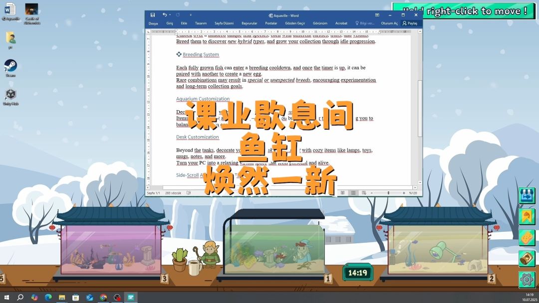桌面养鱼游戏截图