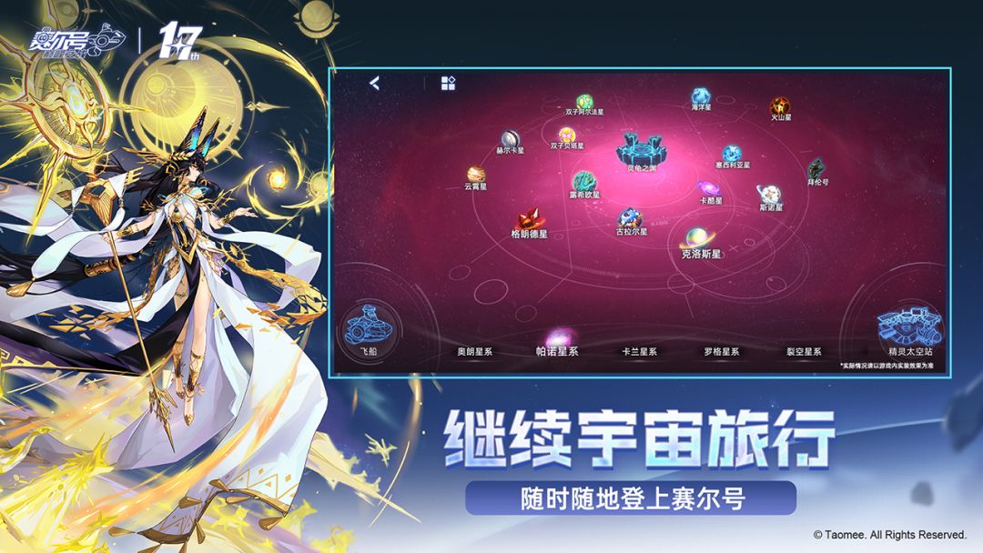 赛尔号巅峰之战游戏截图