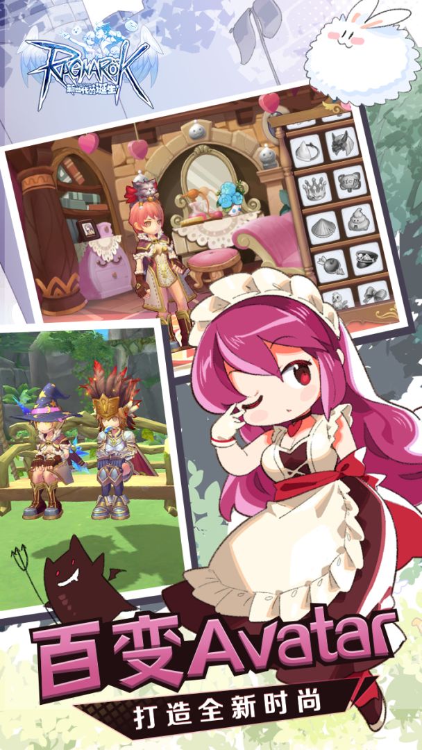 仙境传说：新世代的诞生游戏截图