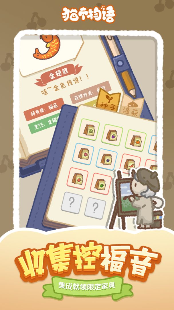 猫市物语游戏截图