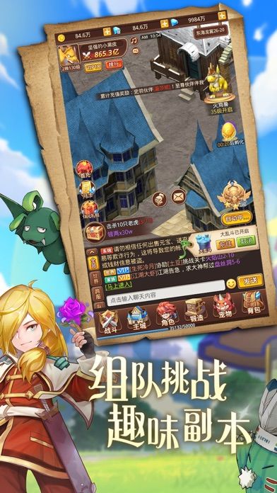 勇者大陆传说游戏截图