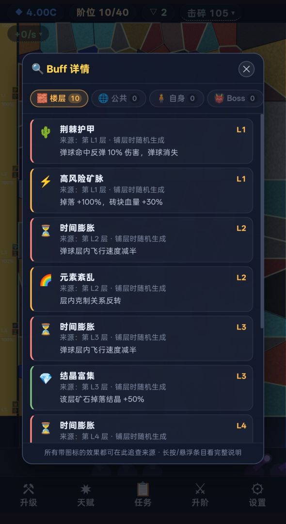 地洞坍塌游戏截图