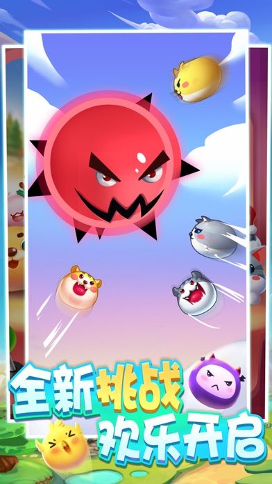 超级弹力球HBB游戏截图
