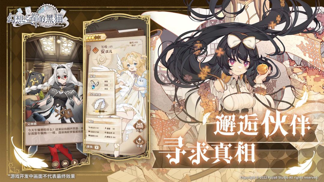 幻想之都的黑猫游戏截图