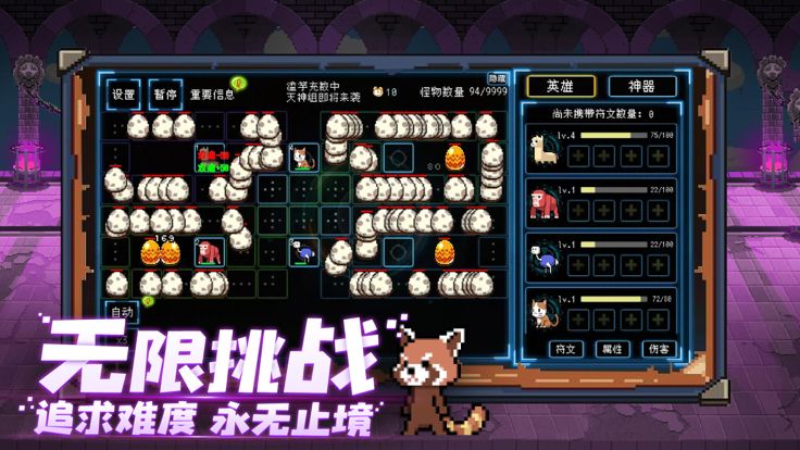 塔塔塔塔塔防-像素塔防策略手游游戏截图