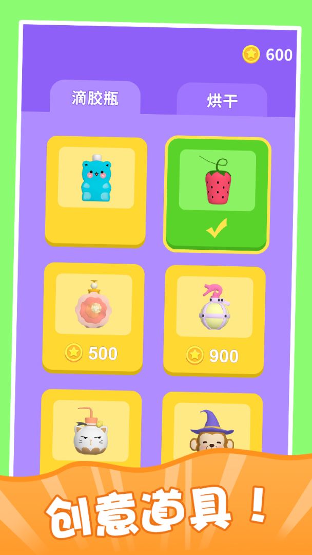 滴胶大师游戏截图