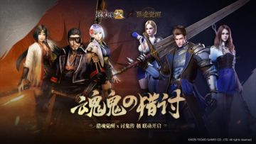魂鬼の猎讨，新版本海量新内容来袭！12月20日更新公告