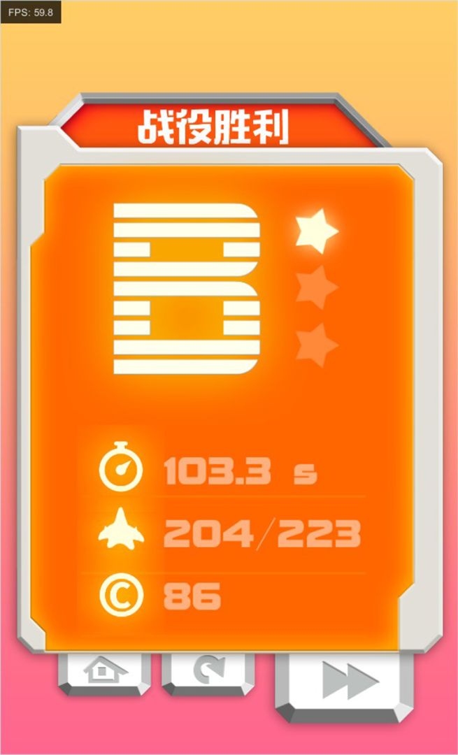 天空之翼 Air Wings游戏截图