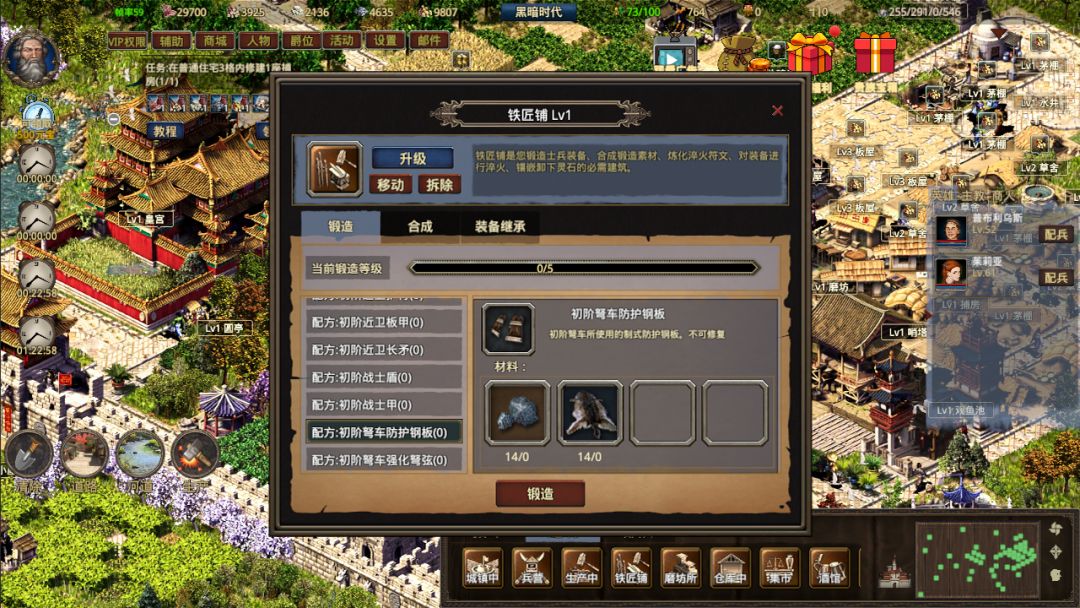 我在古代有座城游戏截图