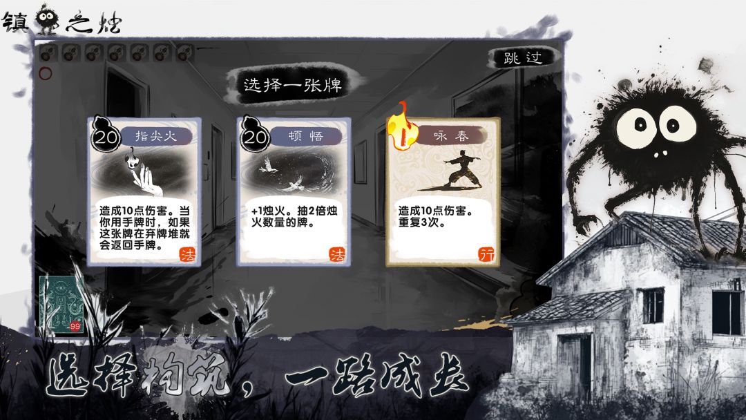 镇鬼之烛游戏截图
