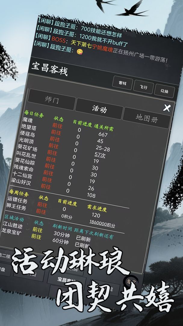 洪荒日历游戏截图