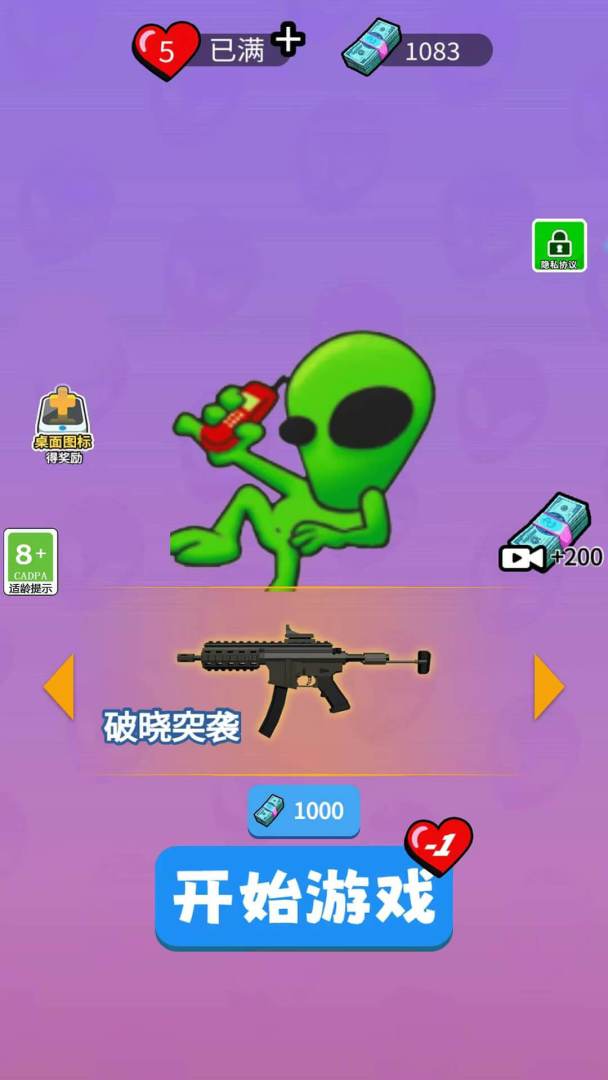 萌萌闯关达人游戏截图