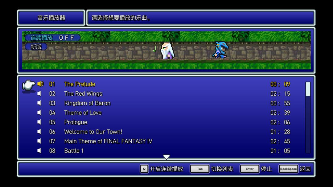 FINAL FANTASY IV游戏截图