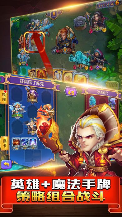 圣光守护-17年全新独创魔法手牌游戏游戏截图