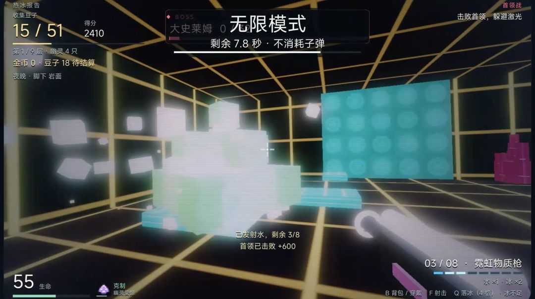 热冰报告游戏截图