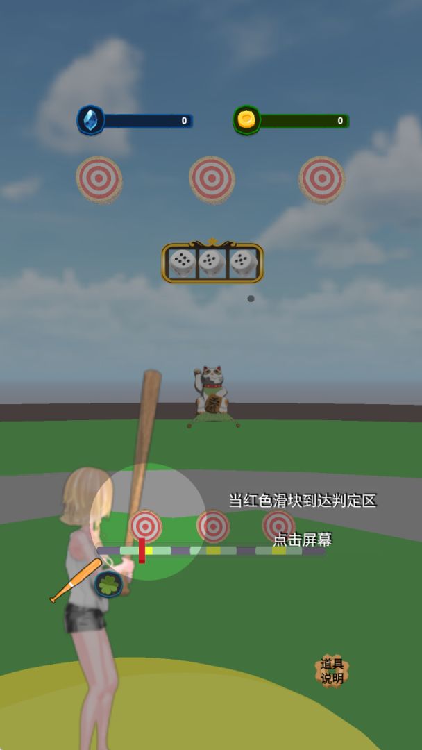 美少女棒球游戏截图