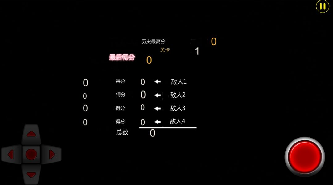 坦克大战1990游戏截图