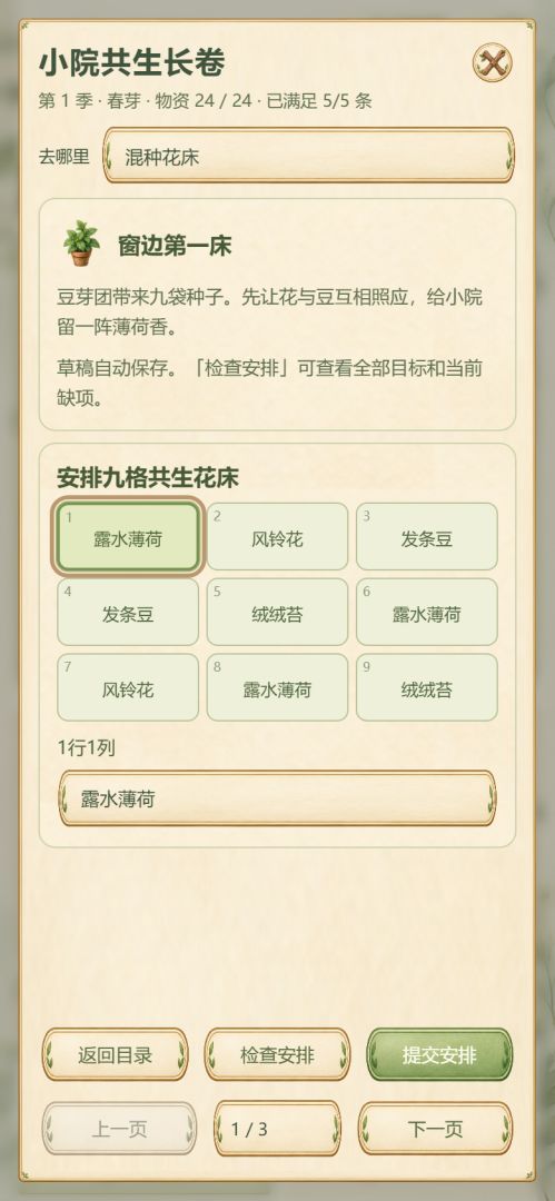 这颗蛋不对劲游戏截图