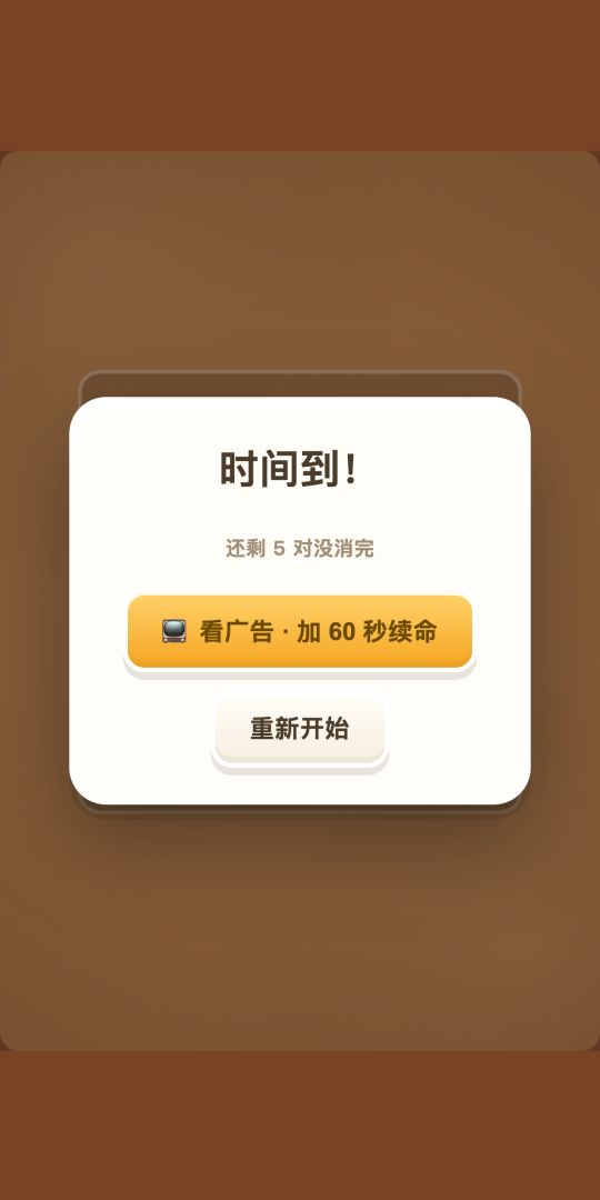 元气食堂游戏截图