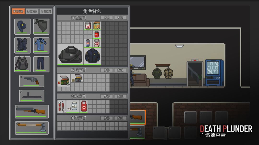 DeathPlunder亡命掠夺者游戏截图