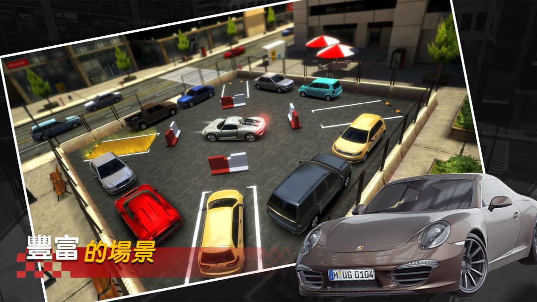 把车开上来游戏截图