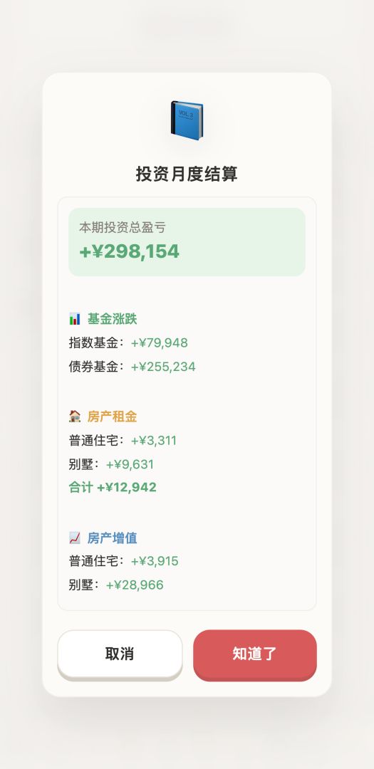 负产阶级游戏截图