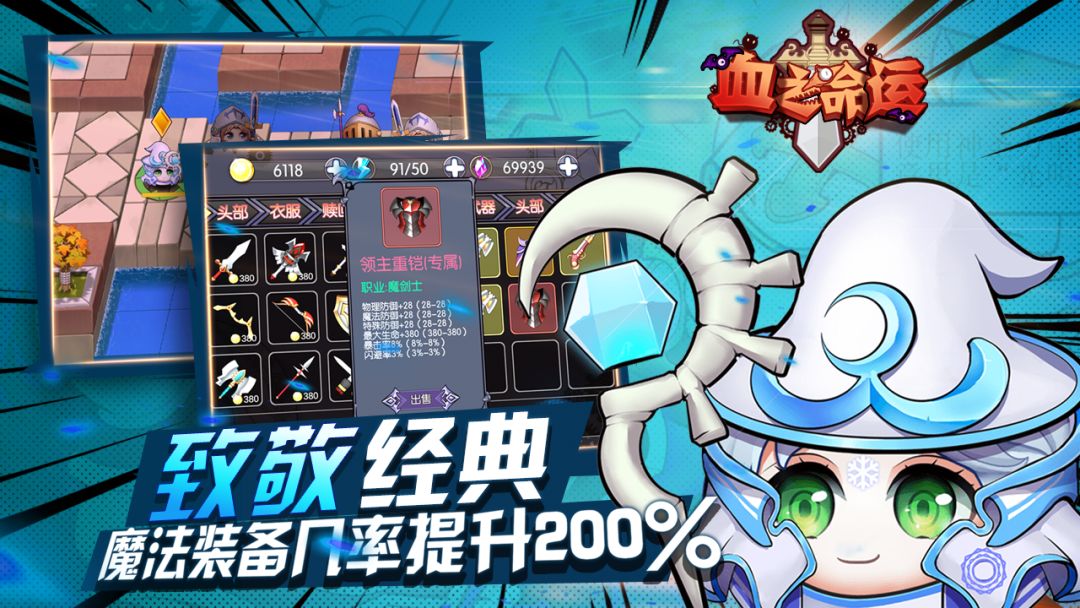 血之命运游戏截图