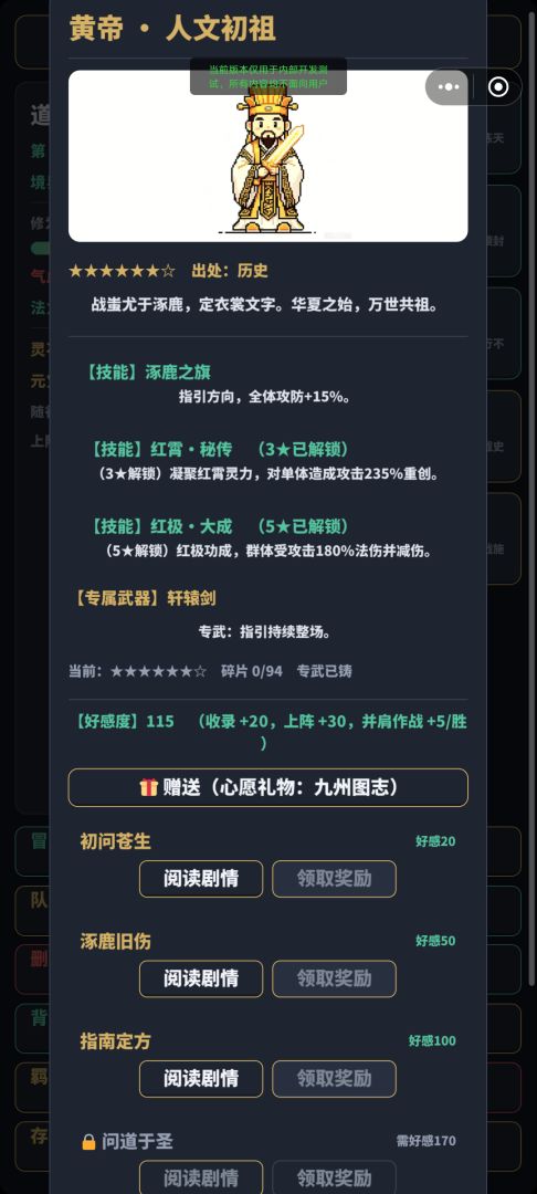 九州修仙录游戏截图