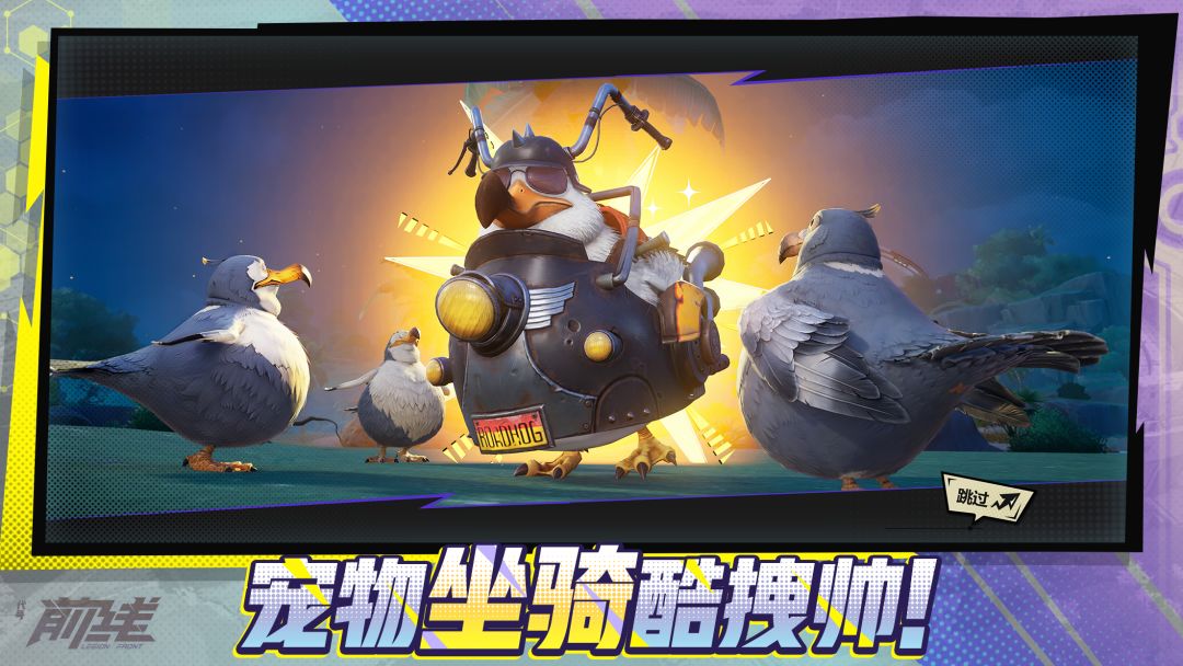 代号：前线游戏截图