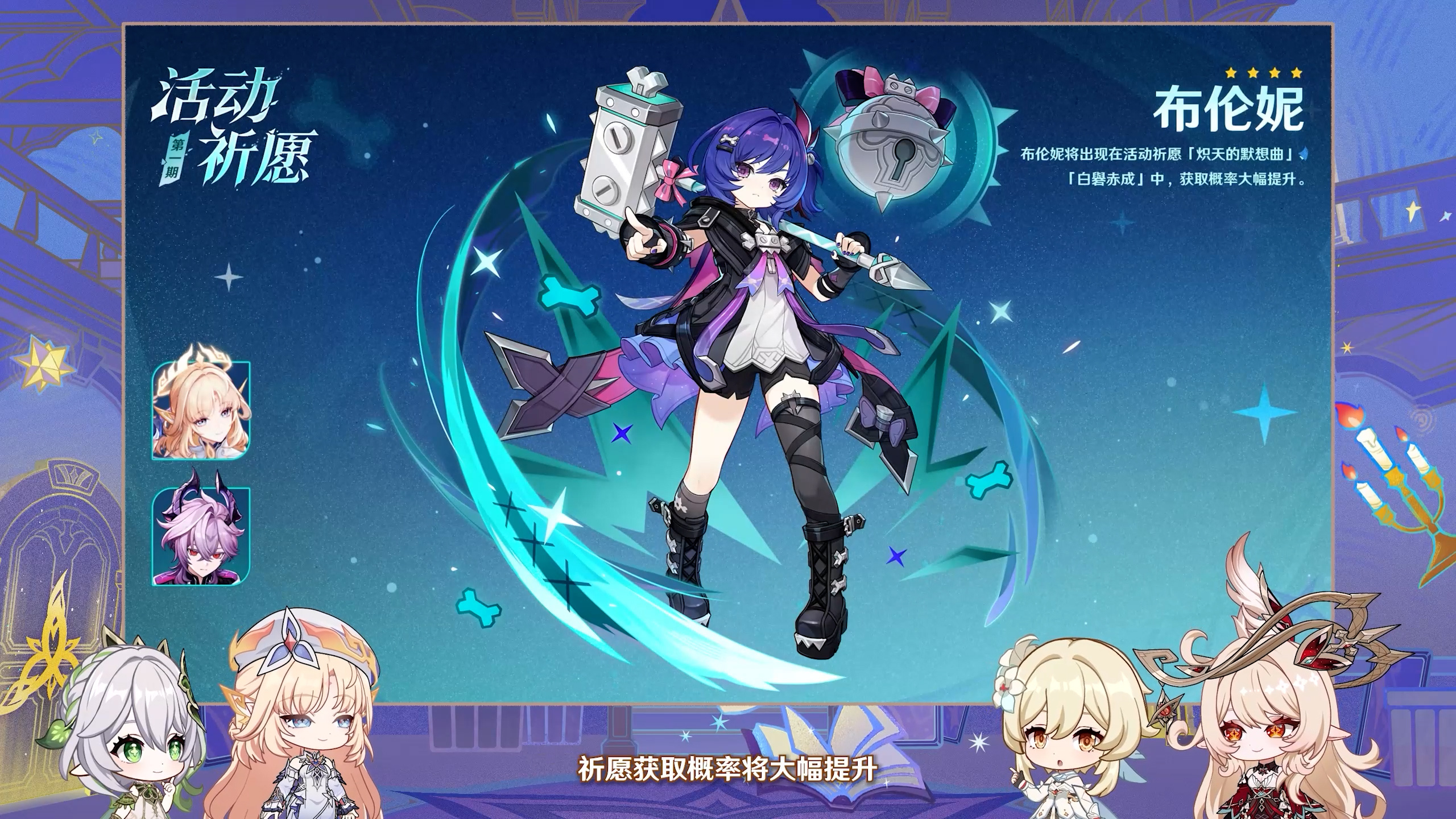 角色活动祈愿