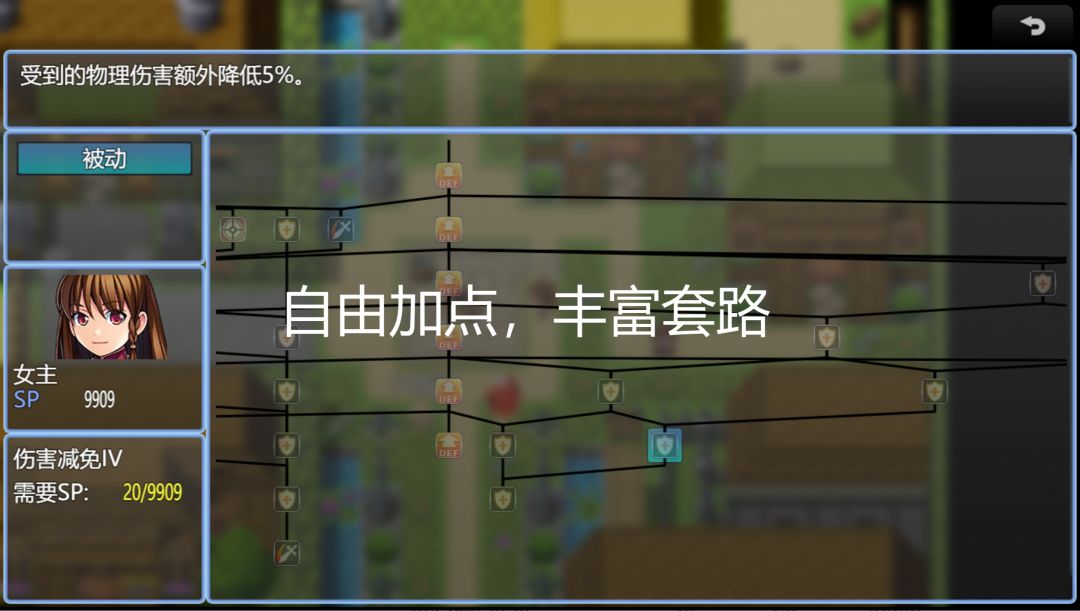 另一种可能游戏截图