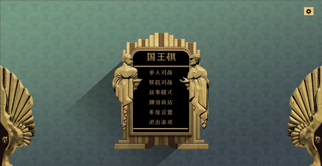 国王棋游戏截图