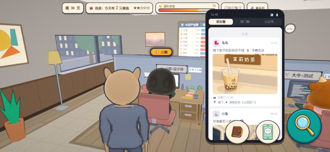 我是苟主管游戏截图