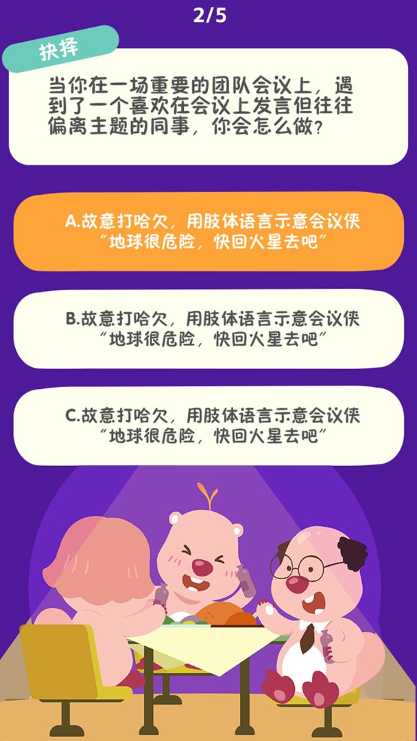 露比的打工日记游戏截图