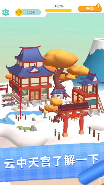 我房子超大游戏截图