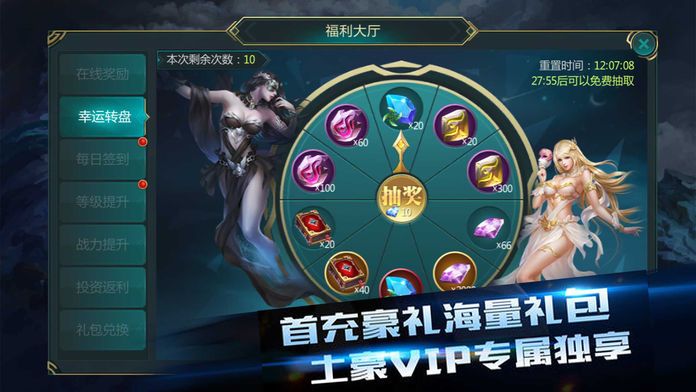 神魔之征-暗黑大天使奇迹手游游戏截图