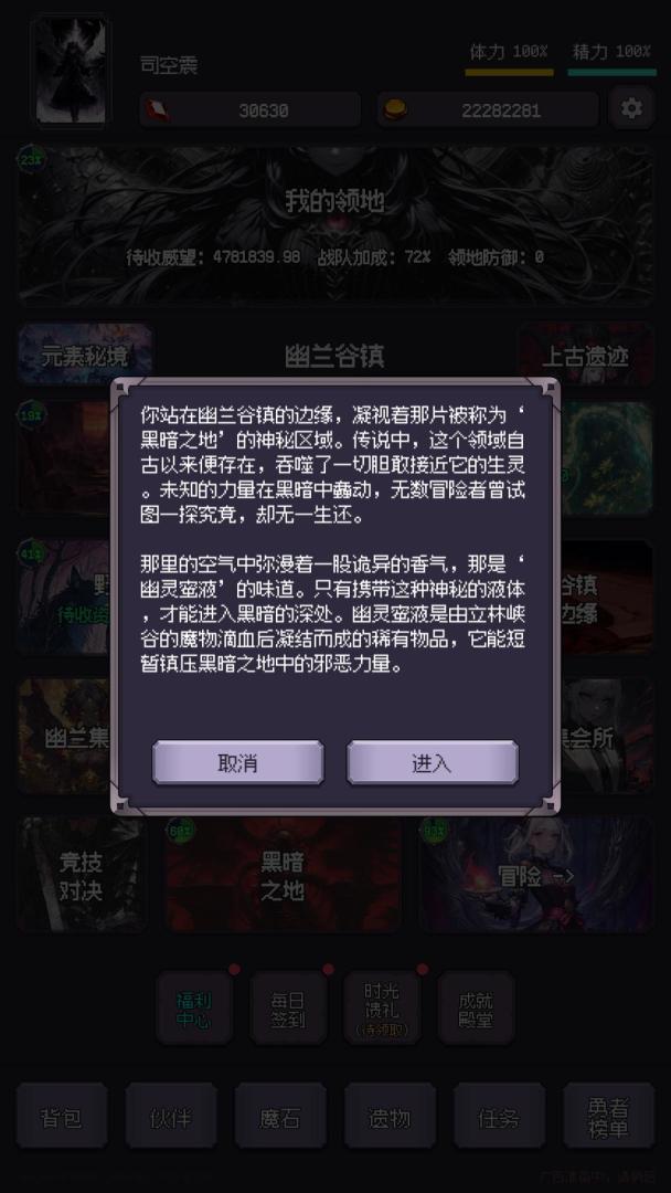 异世界废物摆烂崛起之无限启灵游戏截图