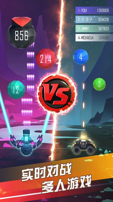 电音战车游戏截图