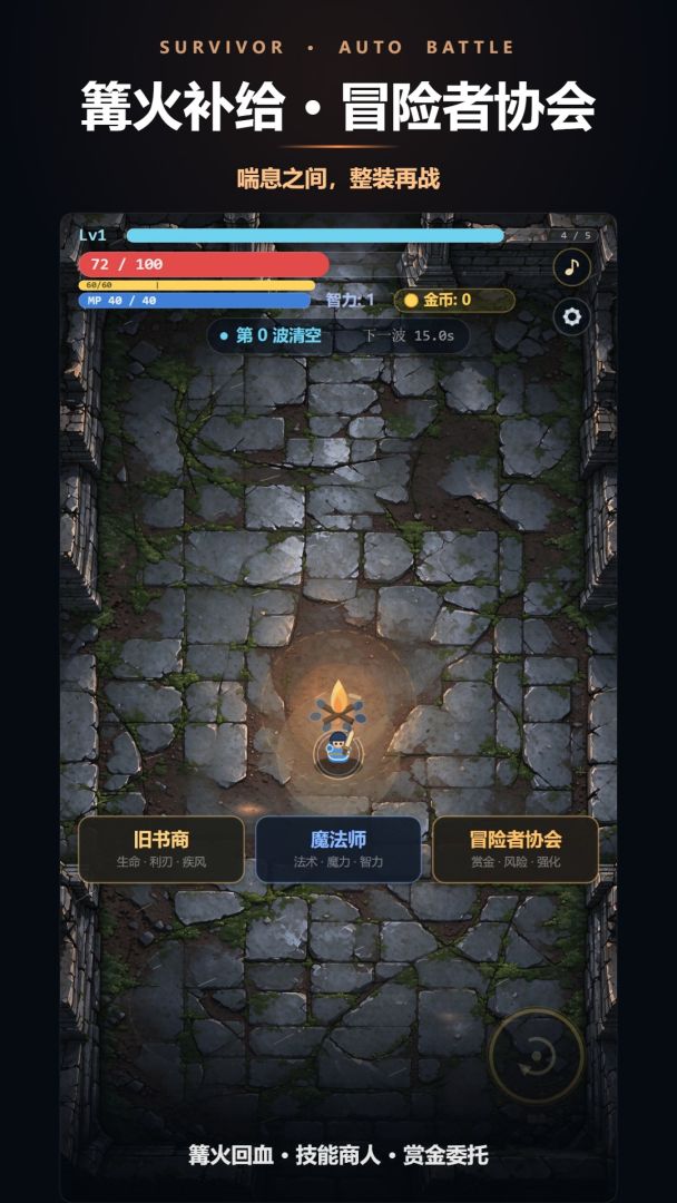 木剑与史莱姆游戏截图