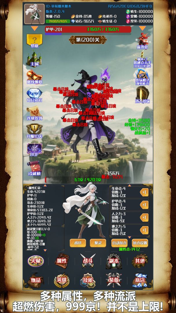 灵域转生放置游戏截图