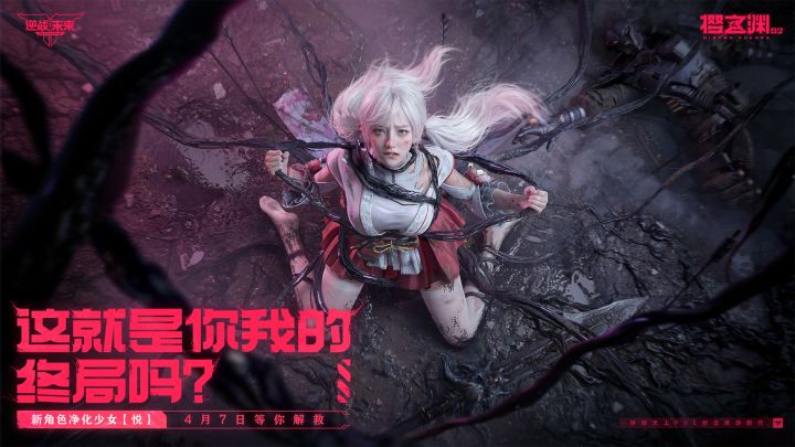 逆战：未来截图